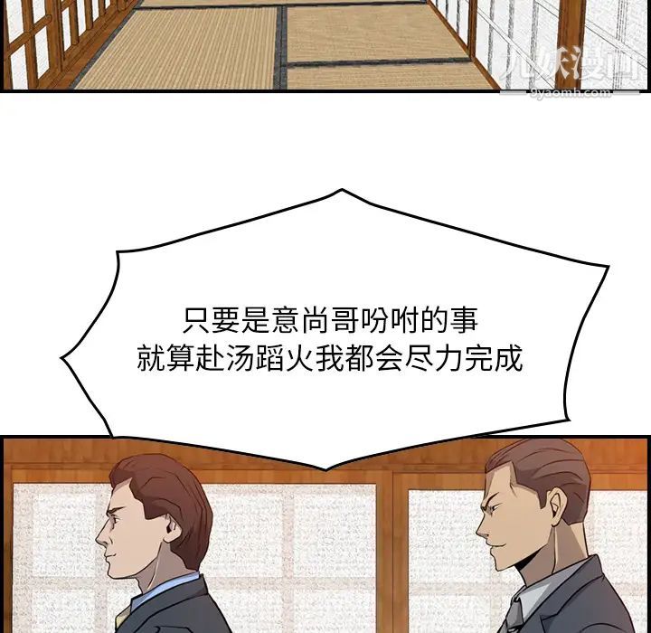 经纪人第2话