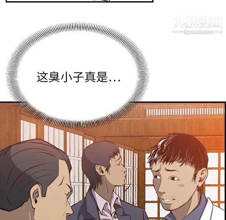 经纪人第2话