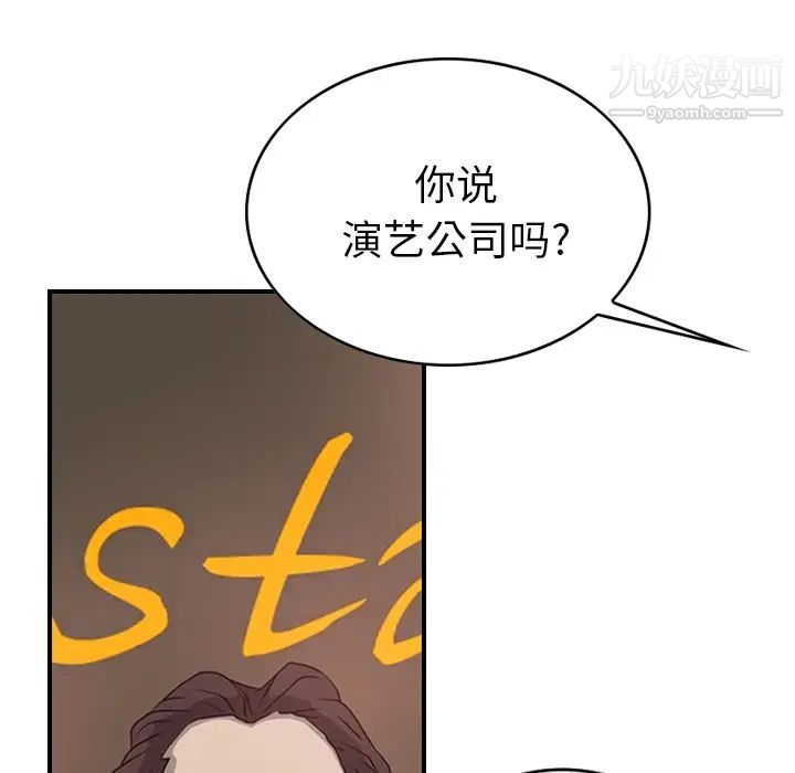 经纪人第3话