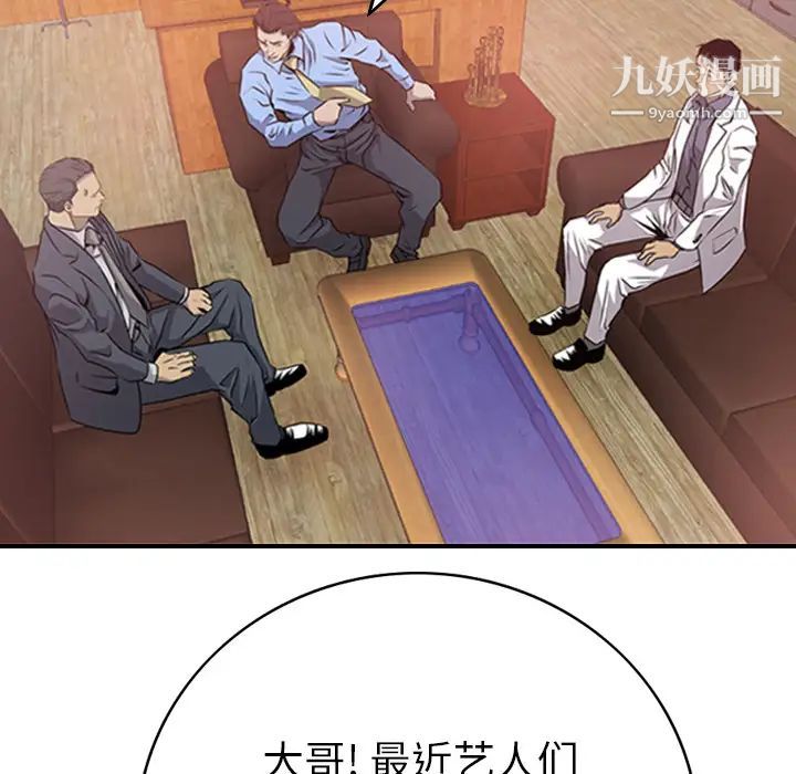 经纪人第3话