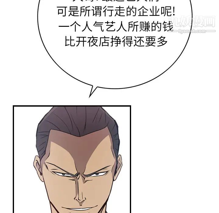 经纪人第3话