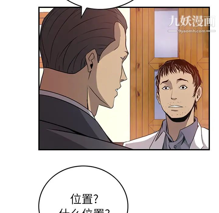 经纪人第3话
