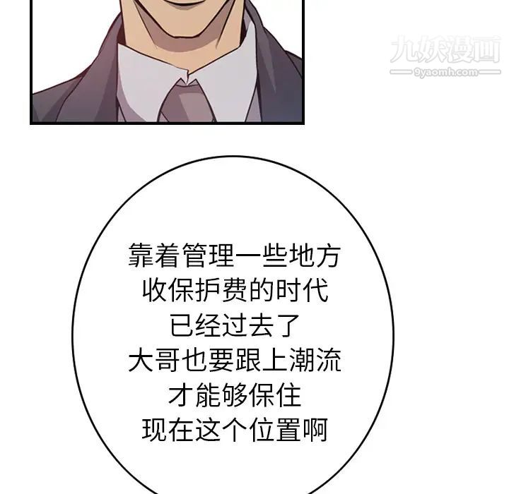 经纪人第3话