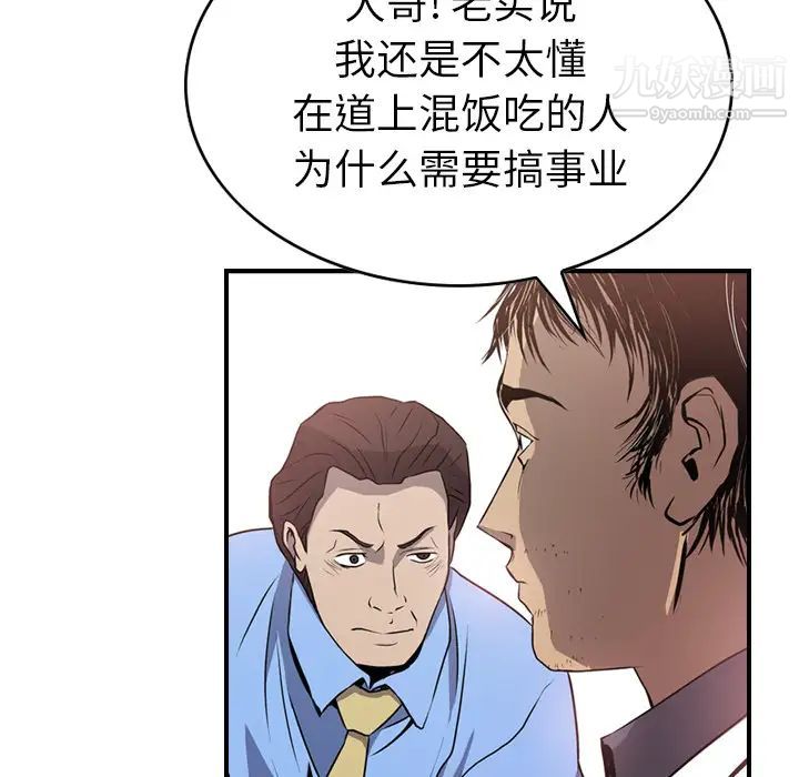 经纪人第3话