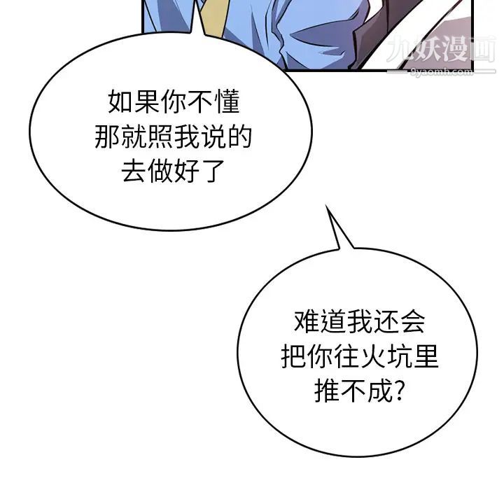 经纪人第3话