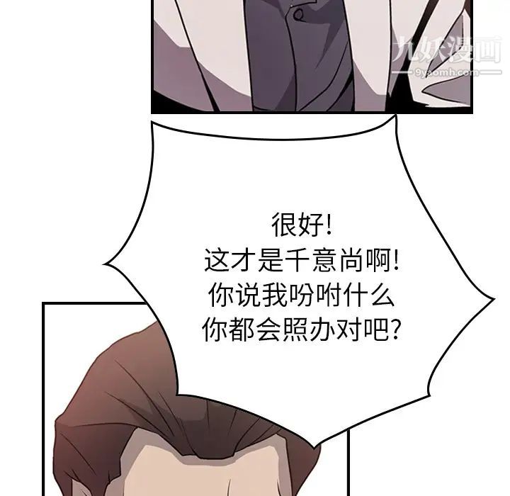 经纪人第3话