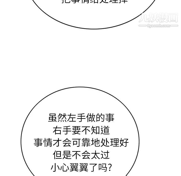 经纪人第3话