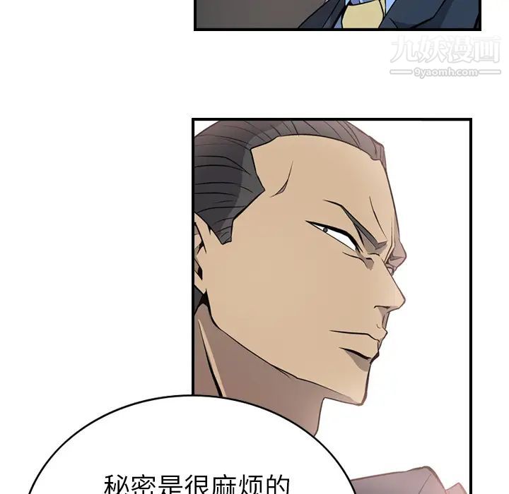 经纪人第3话