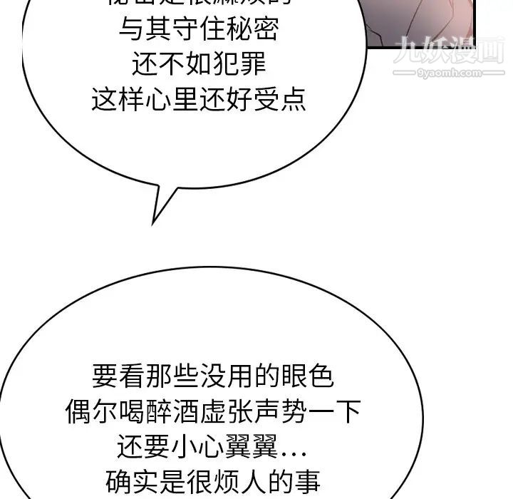 经纪人第3话
