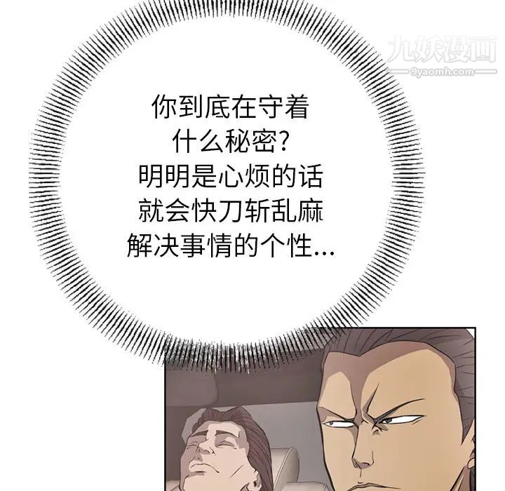 经纪人第3话