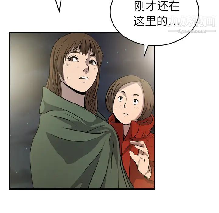 经纪人第3话