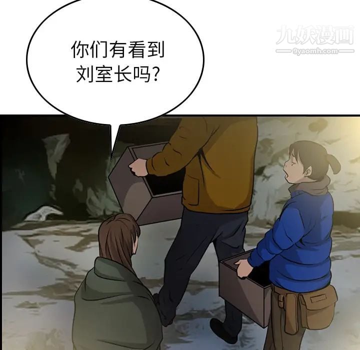 经纪人第3话