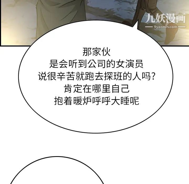 经纪人第3话