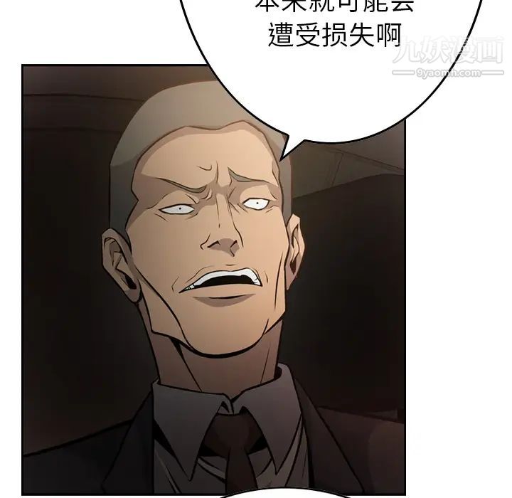 经纪人第3话