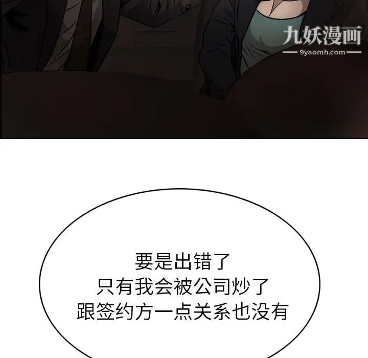 经纪人第3话