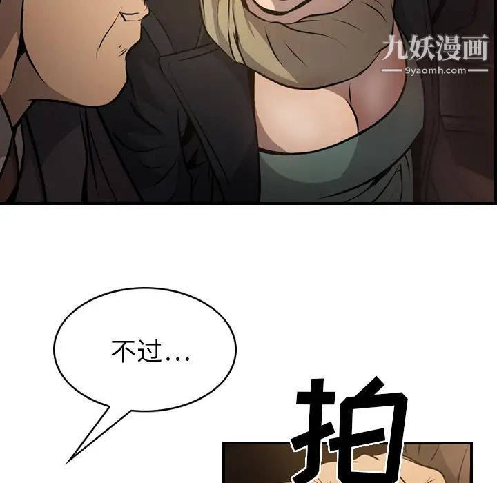 经纪人第3话