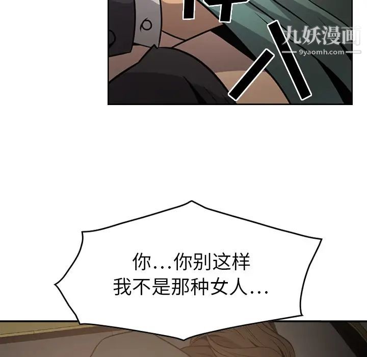 经纪人第3话
