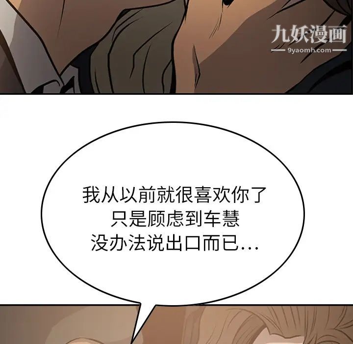 经纪人第3话