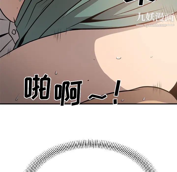 经纪人第3话