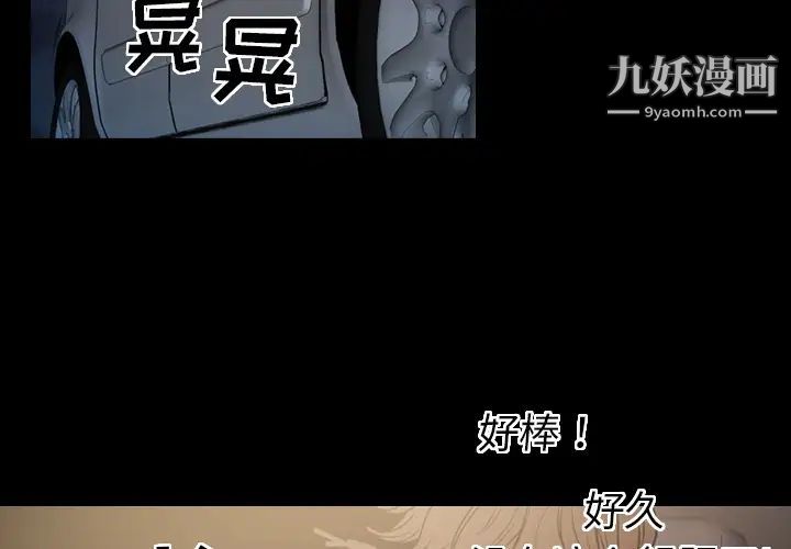经纪人第4话