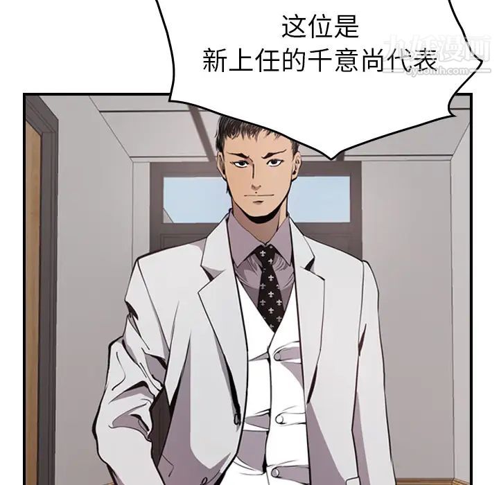 经纪人第4话