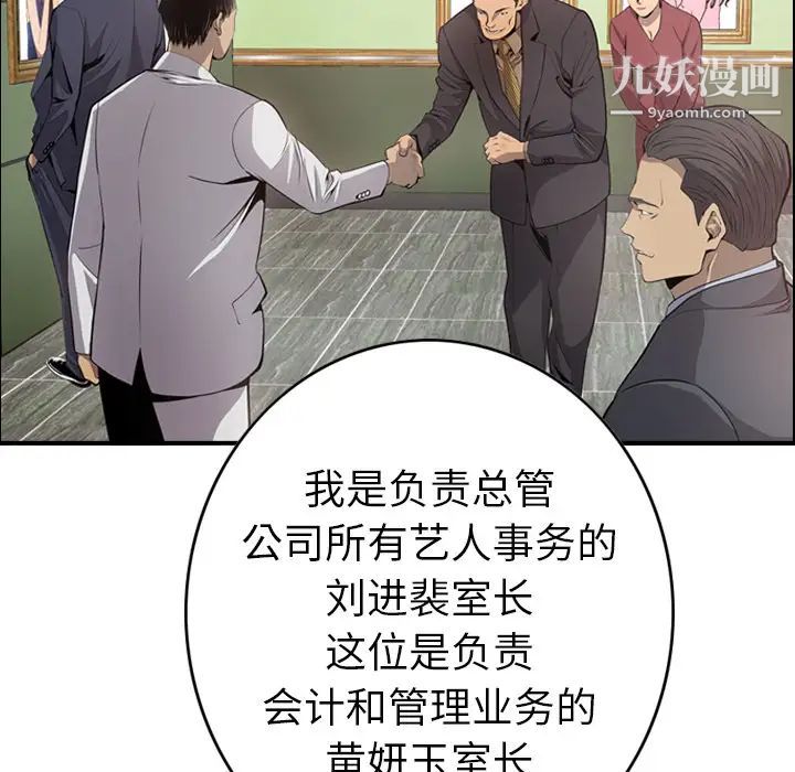经纪人第4话