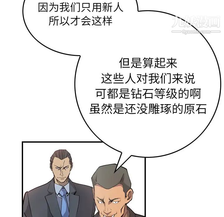 经纪人第4话