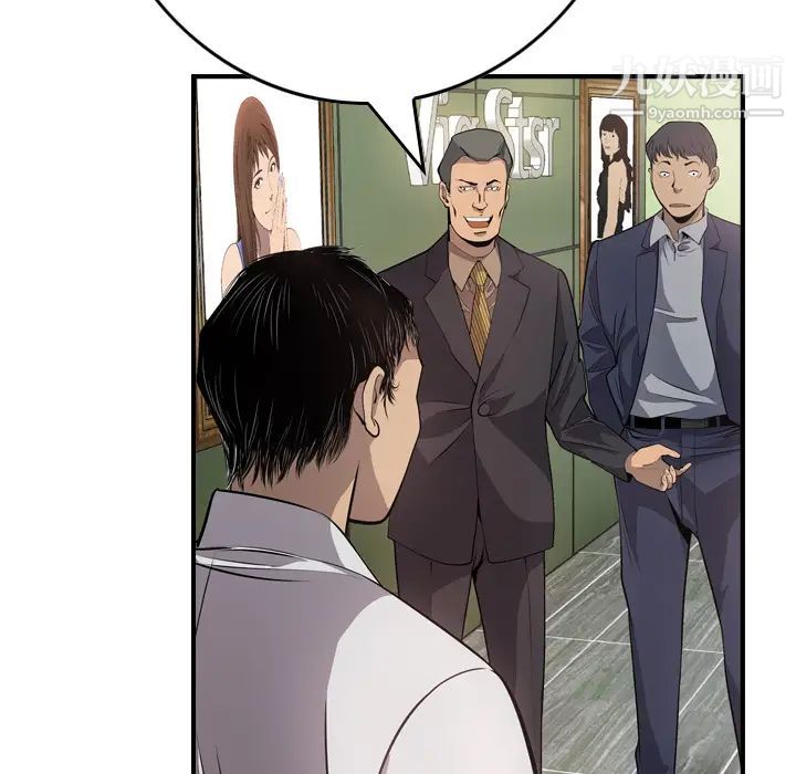经纪人第4话