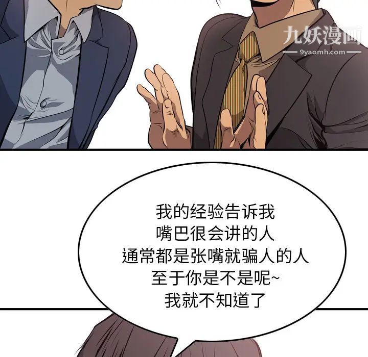 经纪人第4话