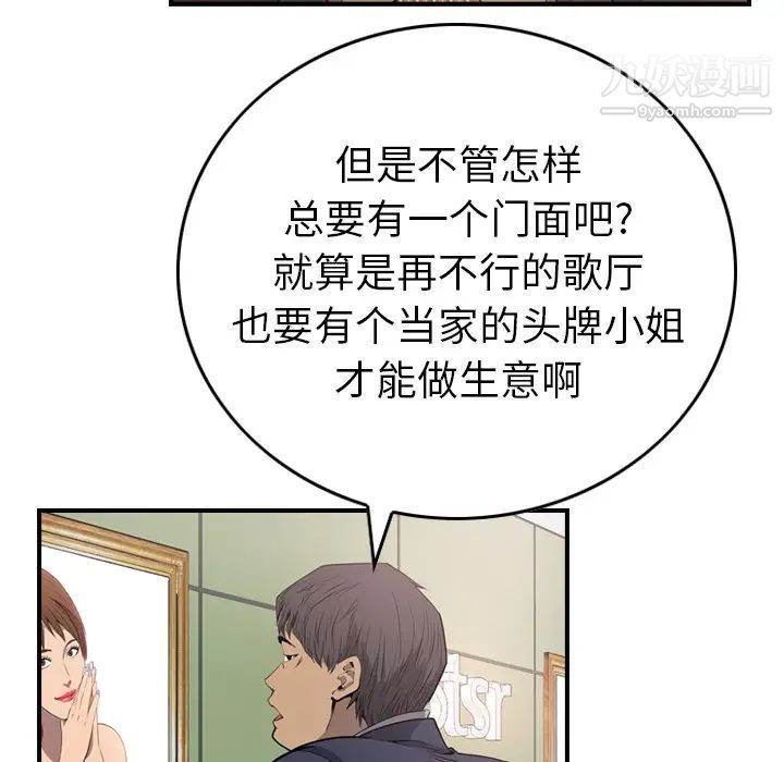 经纪人第4话