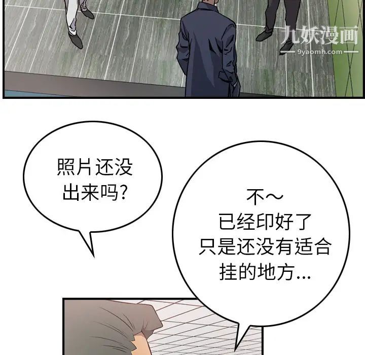 经纪人第4话