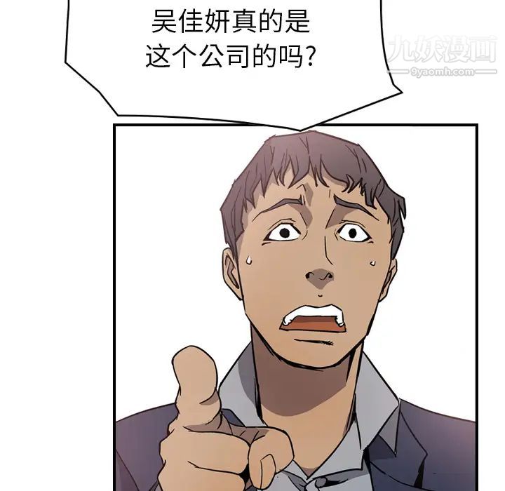 经纪人第4话