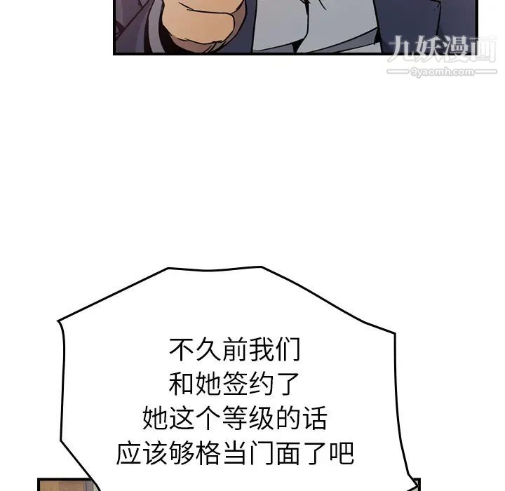经纪人第4话