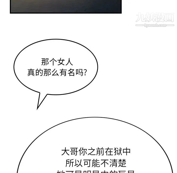 经纪人第4话