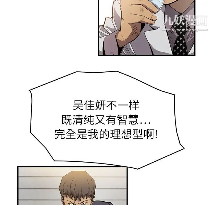 经纪人第4话