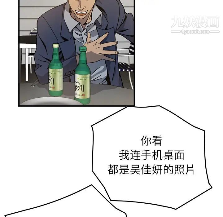 经纪人第4话