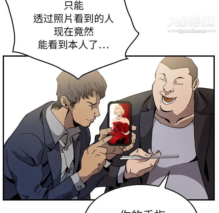 经纪人第4话