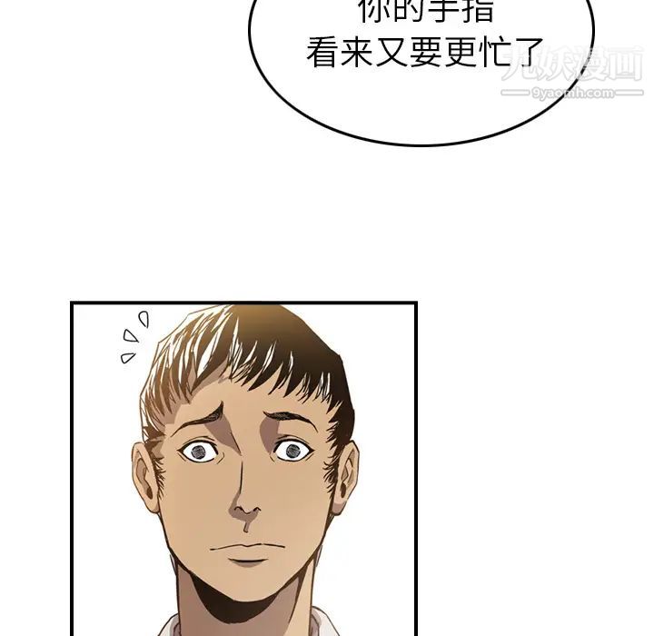 经纪人第4话