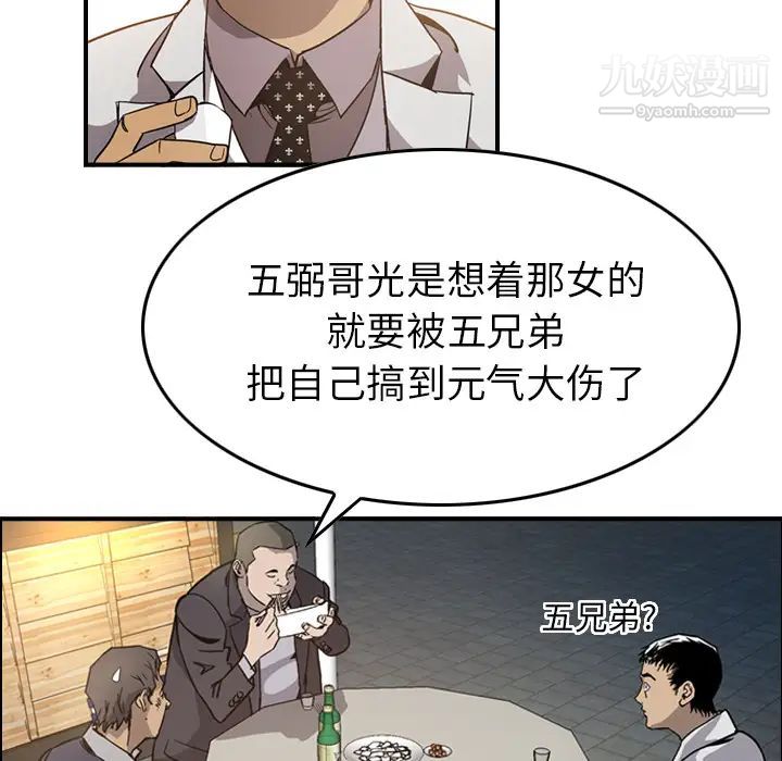 经纪人第4话