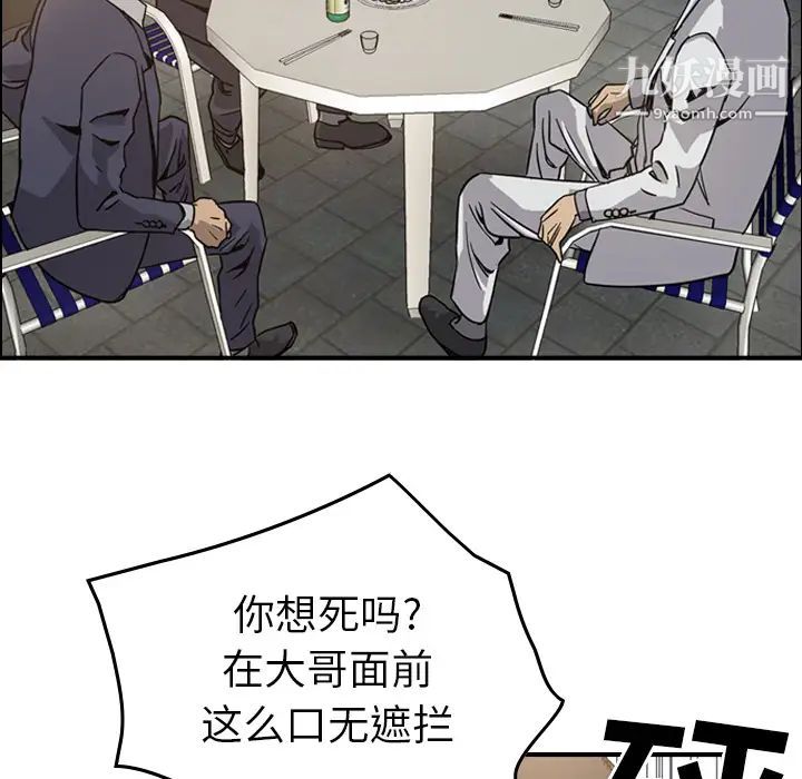经纪人第4话