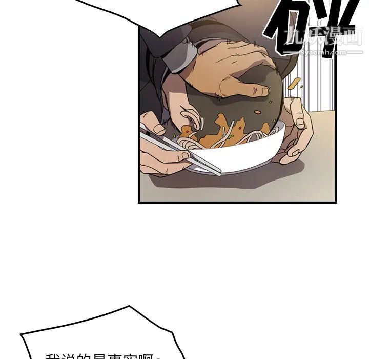 经纪人第4话