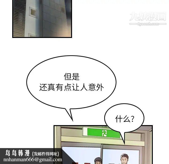 经纪人第4话
