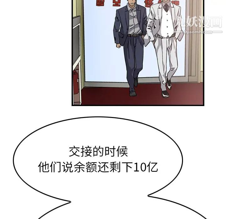 经纪人第4话