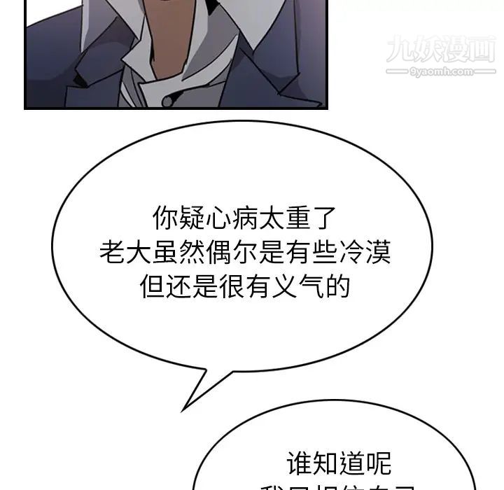 经纪人第4话
