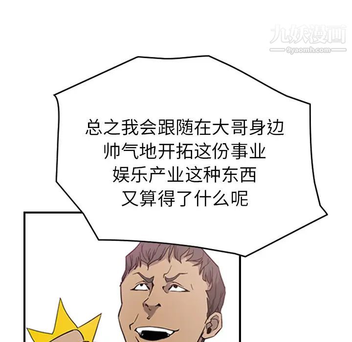 经纪人第4话