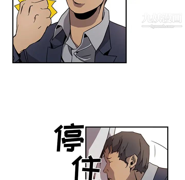 经纪人第4话