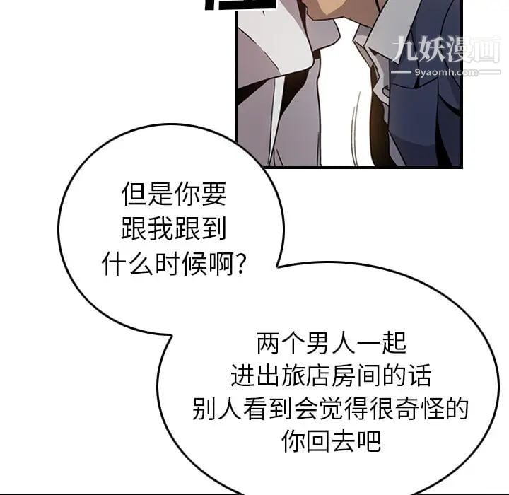 经纪人第4话