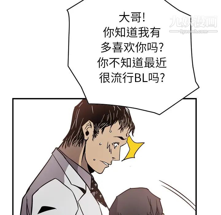 经纪人第4话