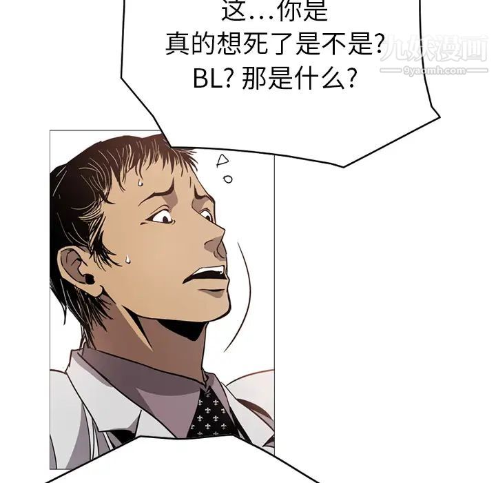 经纪人第4话