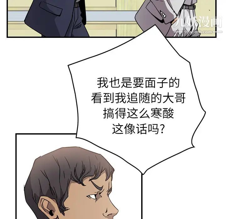经纪人第4话